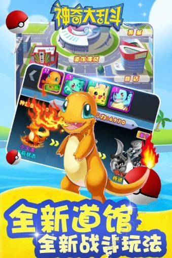神奇大亂斗 百度版