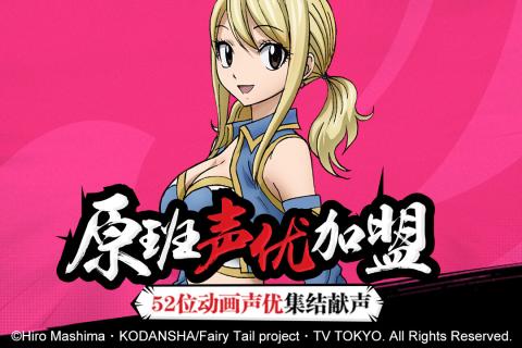妖精的尾巴：最強(qiáng)公會百度版