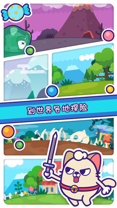 艾格貓大冒險(xiǎn)