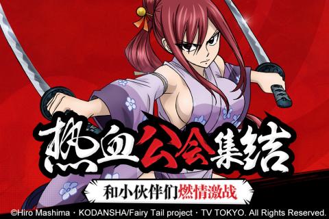 妖精的尾巴：最強(qiáng)公會百度版