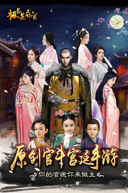 極品芝麻官九游版