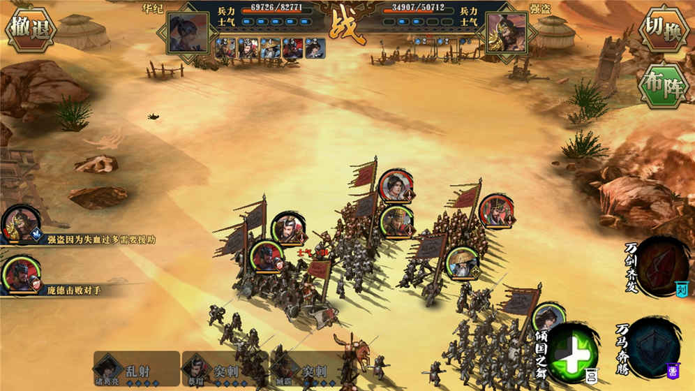 墨三國 iOS版