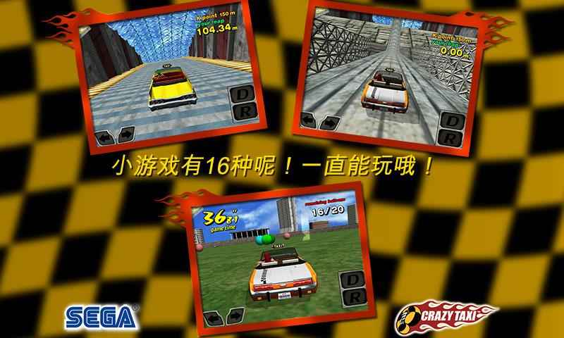 瘋狂出租車 無(wú)限金幣版