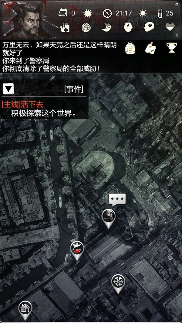 末日求生死亡日記劇情篇 劇情全解鎖版