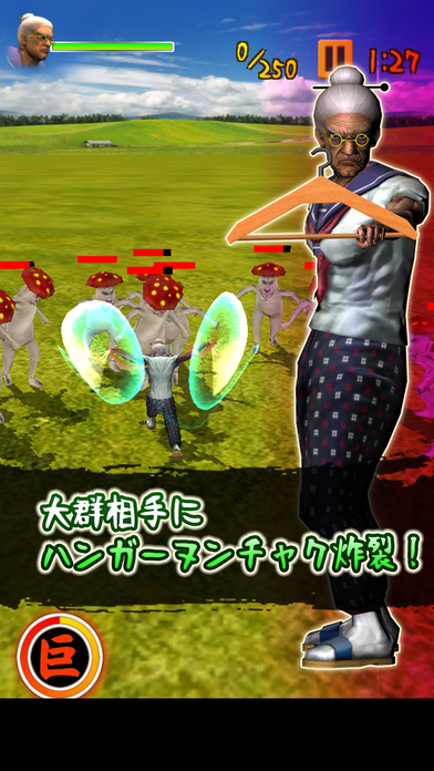 真婆婆無雙 中文版