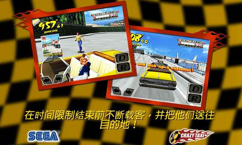 瘋狂出租車 無(wú)限金幣版