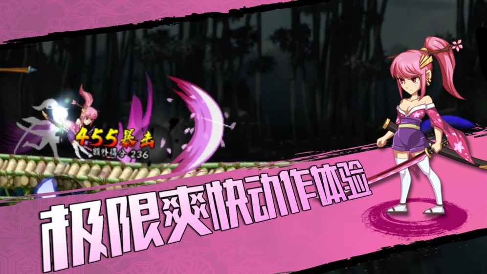 櫻花物語 九游版