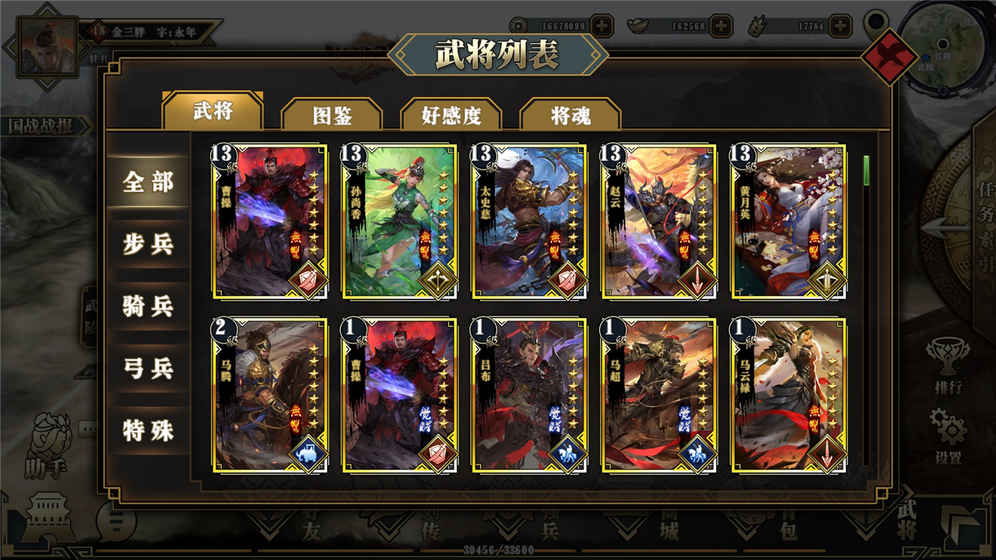 墨三國 騰訊版