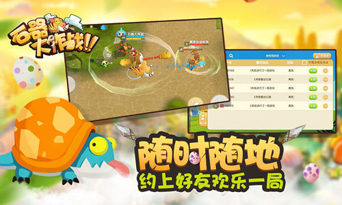 石器大作战 无限金币版