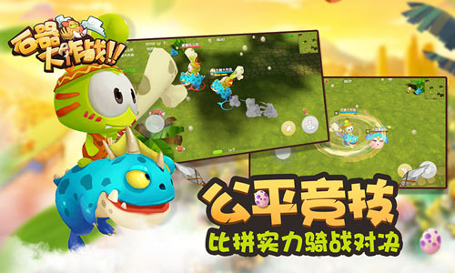 石器大作战 无限金币版