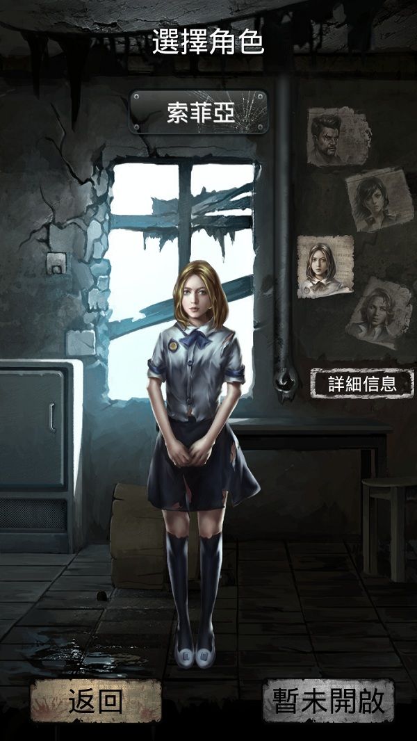 末日求生死亡日記劇情篇 劇情全解鎖版