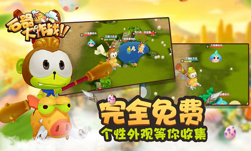 石器大作战 无限金币版