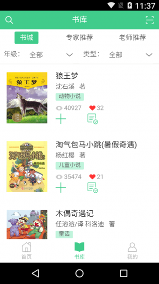 一起閱讀園丁