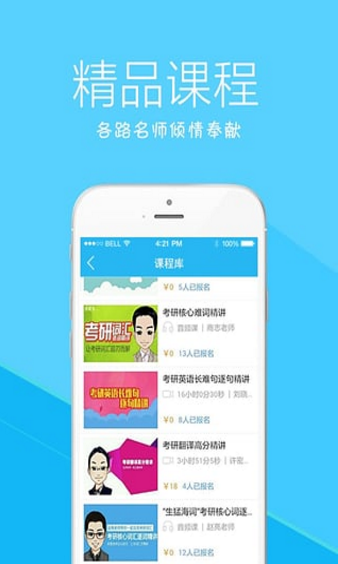 應試寶