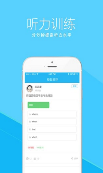 應試寶