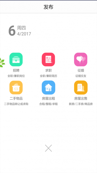 優e生活