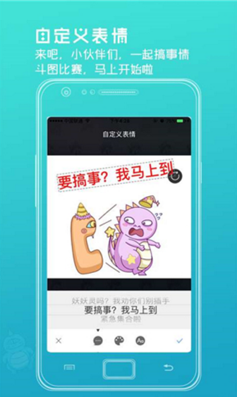 蒙德蘭表情