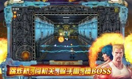 魂斗罗1代