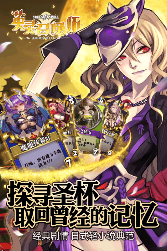 召喚師戰記 小米版