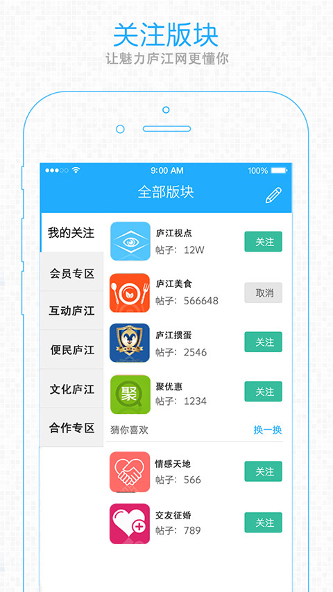 魅力廬江網(wǎng)