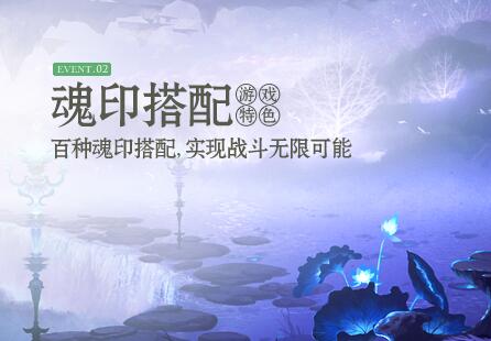 靈山奇緣手游