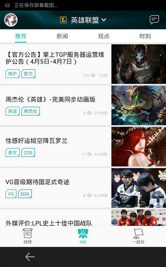 騰訊游戲平臺(tái)