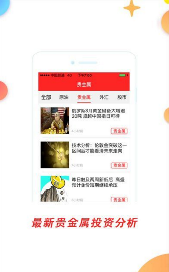 期貨王中王
