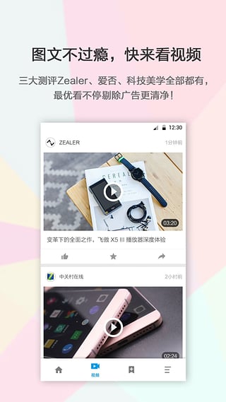玩科技