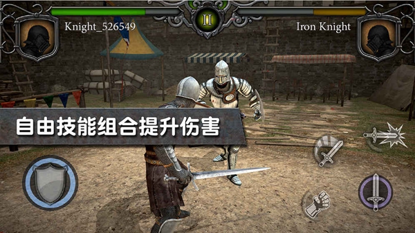 騎士競技場 中文版