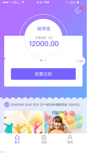 助學寶