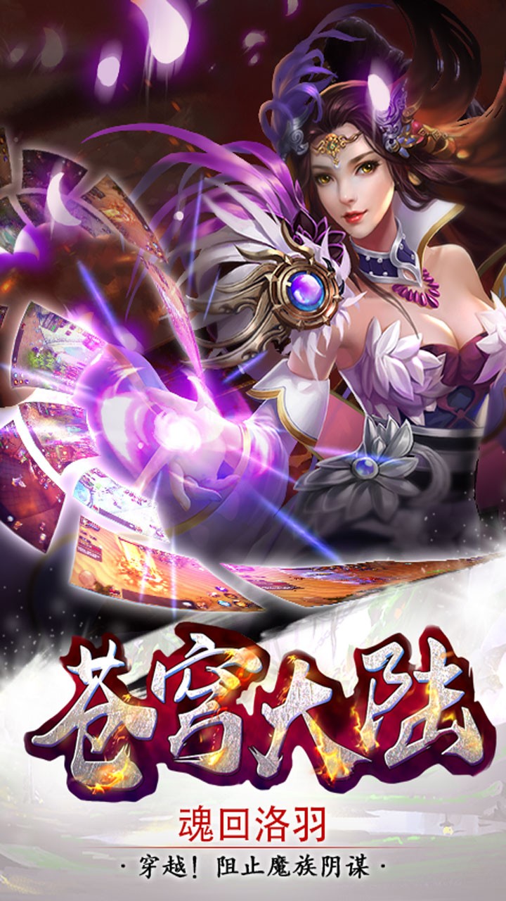 蒼穹大陸