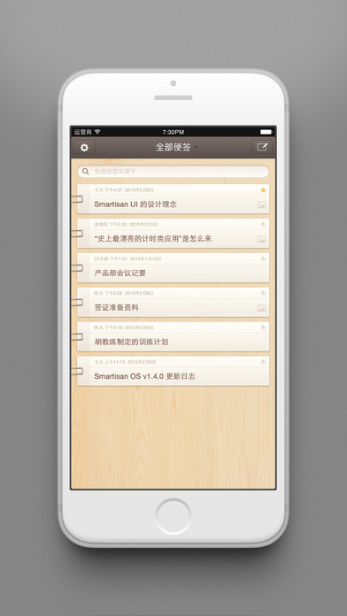 錘子便簽