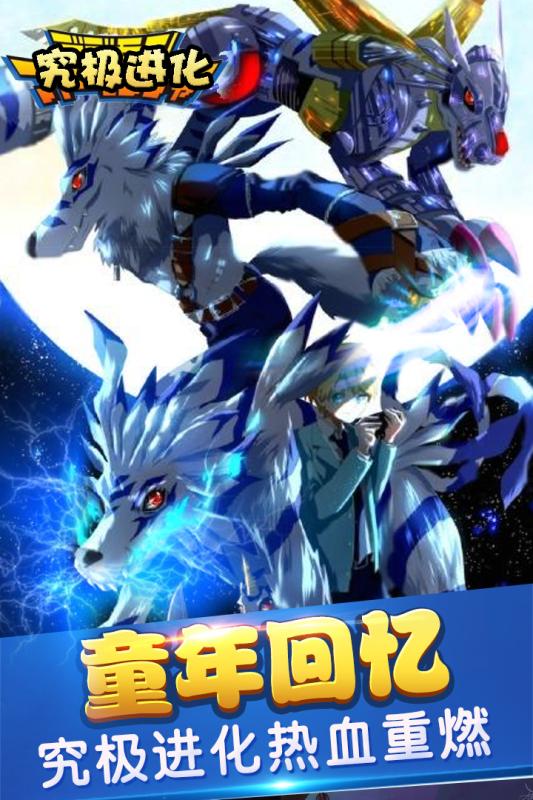 究極進(jìn)化(徽章力量覺(jué)醒)