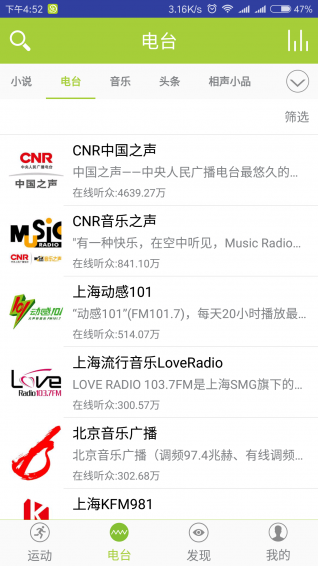 狂熱者