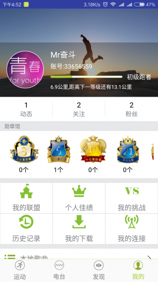 狂熱者