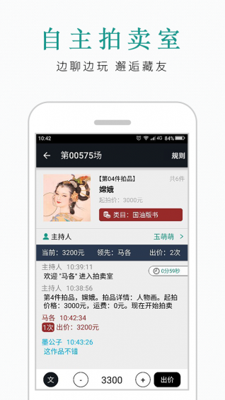 沙龍掌拍