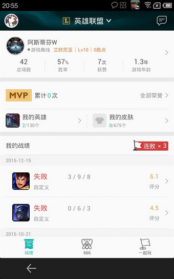 騰訊游戲平臺(tái)