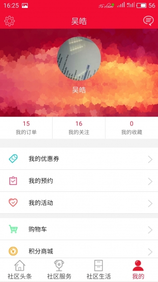 智慧長征