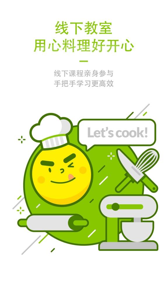 曉菜料理學(xué)院