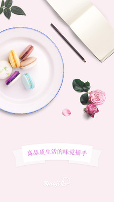 伙記美食