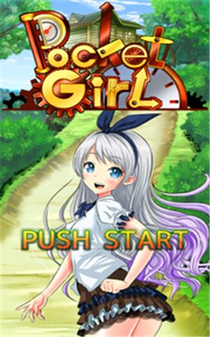 口袋少女 中文版