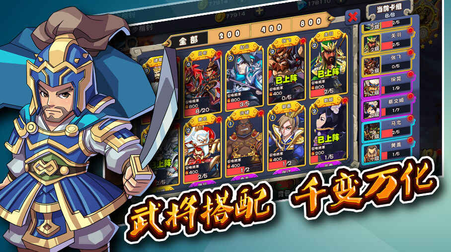 三國戰(zhàn)爭 九游版