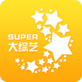 超級大綜藝