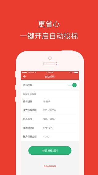 小樹時代理財
