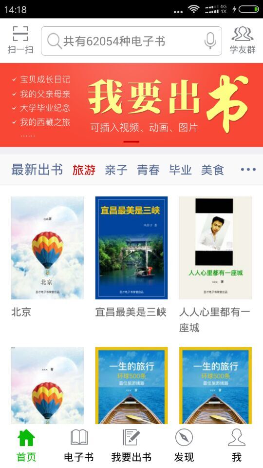 圣才電子書