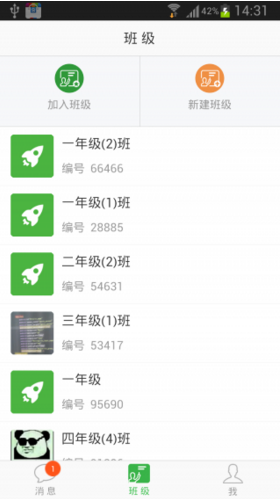 我的班