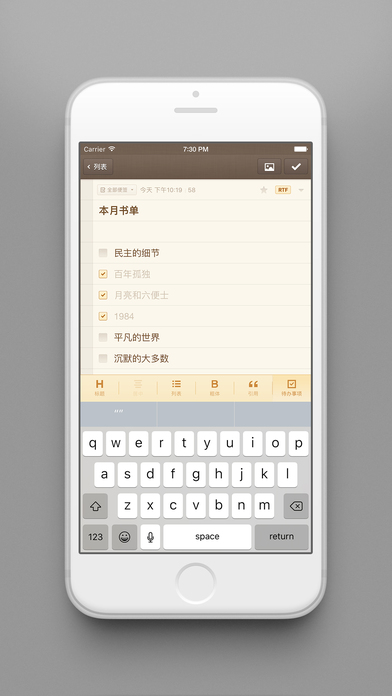 錘子便簽