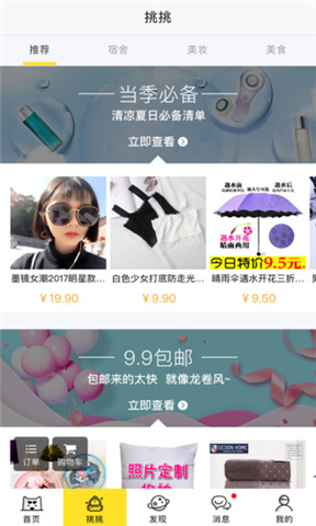 地主校園