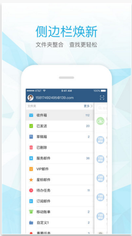 139郵箱