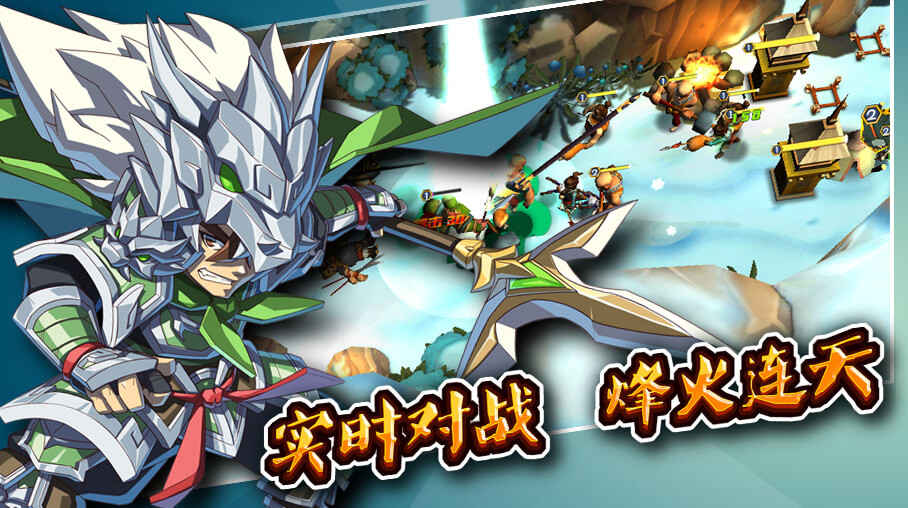 三國戰爭 游戲